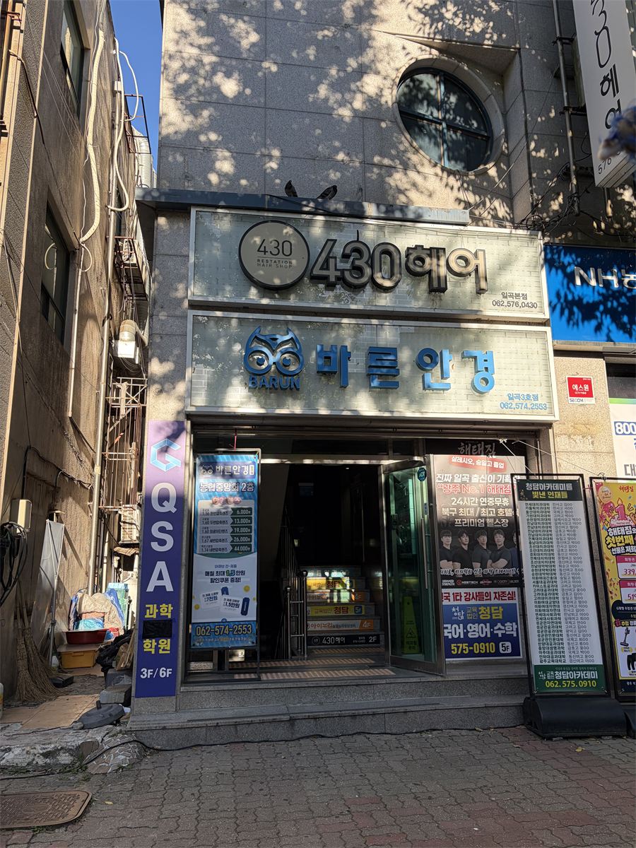 건물 정문 입구 — 계단 안내판에 '430헤어 2F'