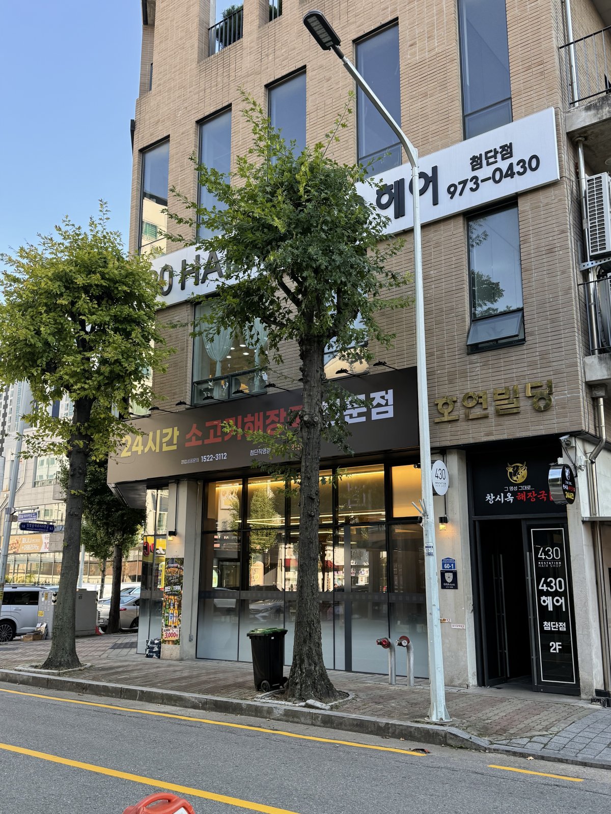 건물 입구 — '430헤어 2F' 안내