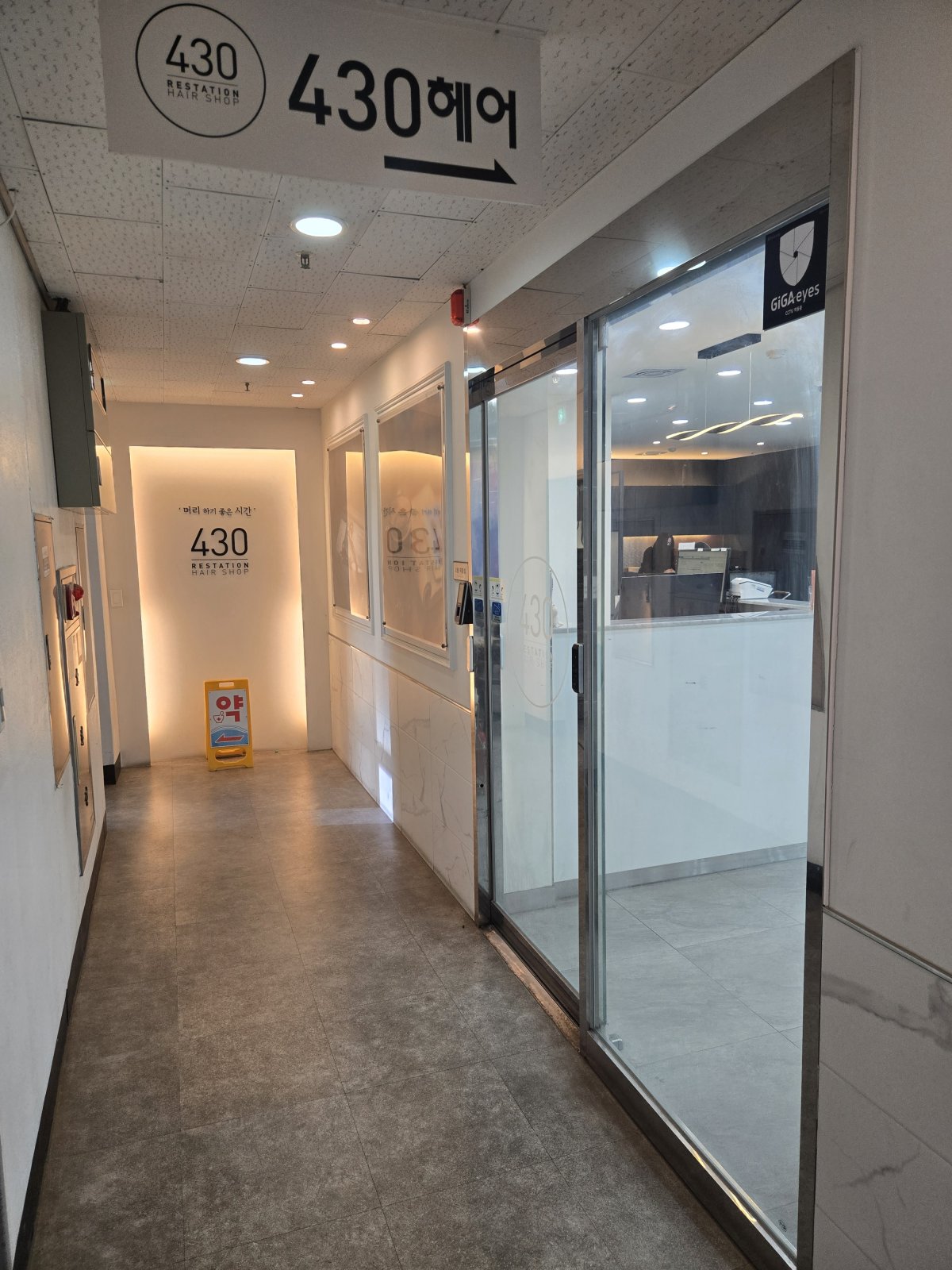 2층 매장 입구