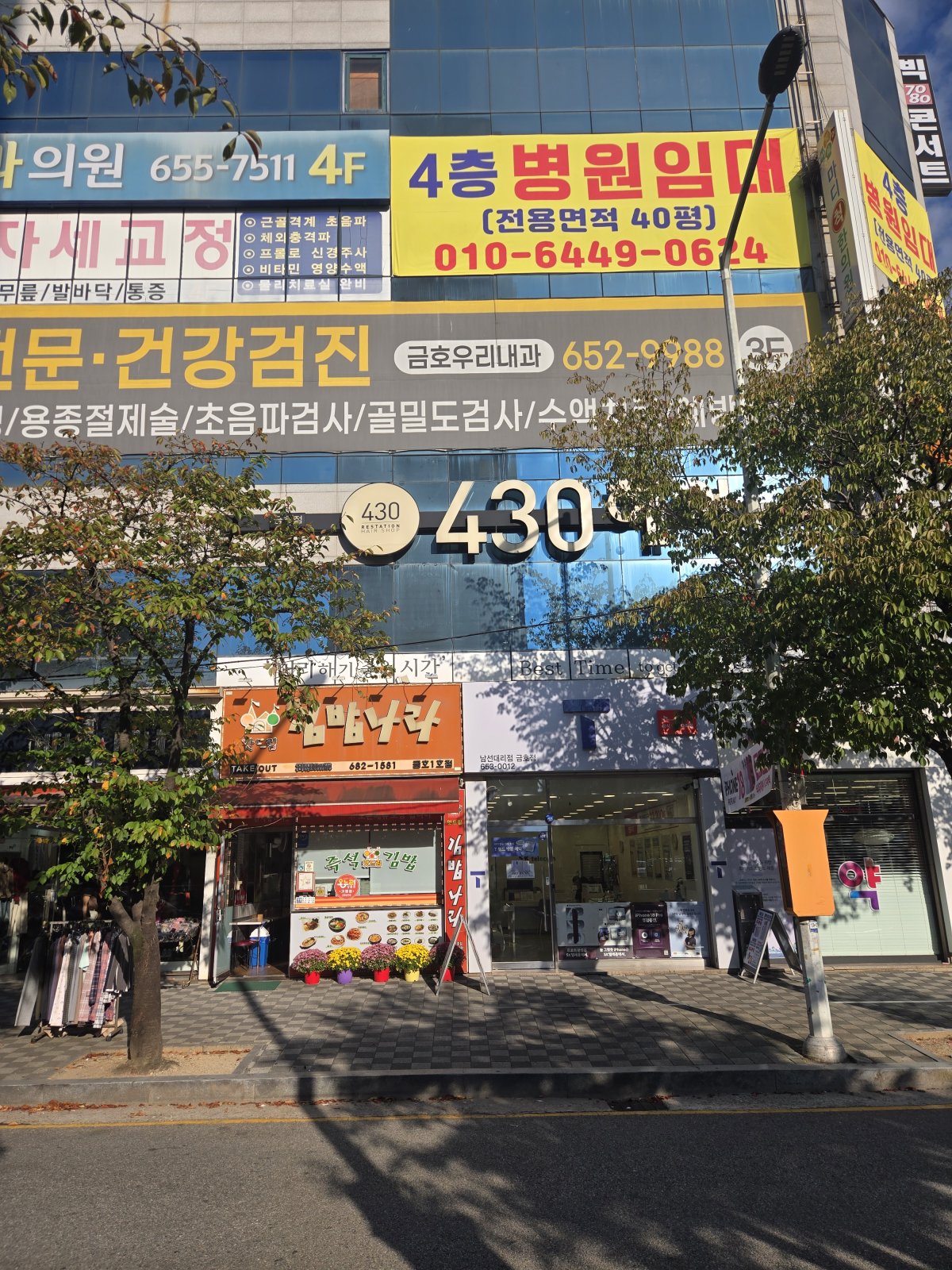 건물 간판