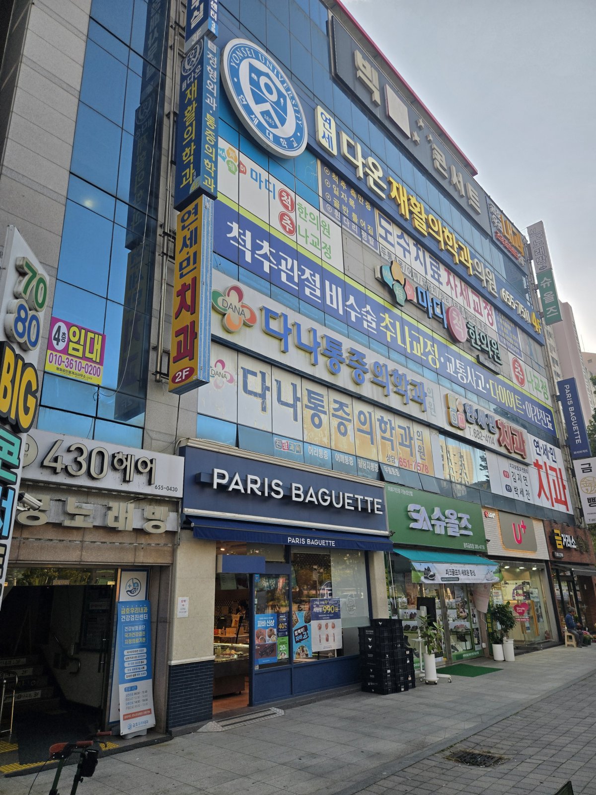 건물 입구 — 1층 파리바게뜨